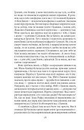 Твердиня - мініатюра 10