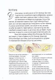 Анатомія океану. Неймовірні місця та частини світу, сховані під водою - мініатюра 4