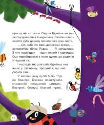 Вистрибеньки сонячних зайчиків - мініатюра 11