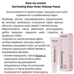 База під макіяж Paese Illuminating Tube Перламутрова 30 мл - мініатюра 4