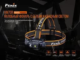 Налобний ліхтар Fenix HM70R 1600лм 1x21700 IP68 - мініатюра 7