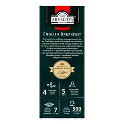 Чай Ahmad tea Англійський до сніданку 100 г (15186) - мініатюра 4