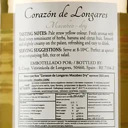 Вино Сorazon de Longares Macabeo Dry, 13%, 0,75 л (8000016608968) - мініатюра 3