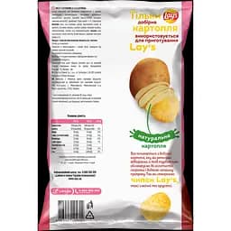Чипси Lays зі смаком краба 120 г (920457) - мініатюра 2