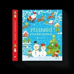 Різдвяні головоломки - мініатюра 2