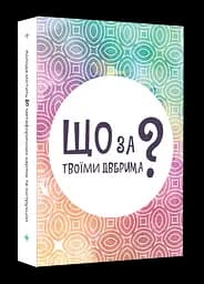 Настільна гра Lord of Boards "Що за твоїми дверима?"