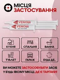 Комплект від тарганів для 2-ох кімнатної квартири Venom концентрат+2 гелі - мініатюра 2