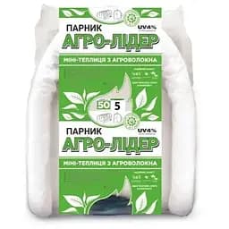 Парник Агро-Лідер 50 г/м2 для дачі 5 м ПАВ000091