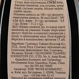 Соус соєвий Golden Crown Garden Premium світлий 150 мл (549425) - мініатюра 3