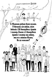 Найкрутіша у світі книжка загадок - Брайоні Девіс - мініатюра 5