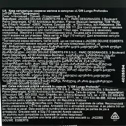 Уцінка. Кава мелена L'OR Espresso Lungo Profondo, капсули 52 г (809871) - мініатюра 7