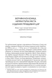 Православні погляди на війну - мініатюра 10