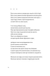 Псалом авіації - мініатюра 8