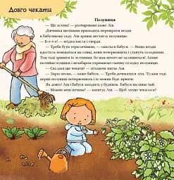 Можу зачекати. Усе про терпіння - мініатюра 3
