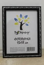 Фоторамка 9х13, чорна зі срібним накатом, 1511А-1112S б/з, СКЛО + КАРТОН                                                                                                                                                                                                                                                                                                                                                                                                                        