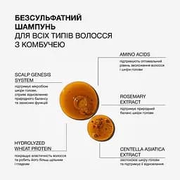Шампунь для всіх типів волосся Triology. з комбучею безсульфатний 500 мл - мініатюра 3