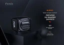 Тримач для ліхтаря на запястя Fenix ALW-01 - мініатюра 5