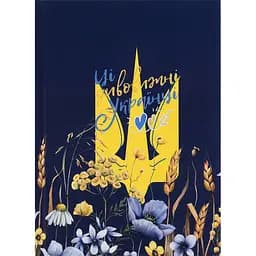 Книга записная Axent UA Украинцы A5 в клеточку 96 листов (8455-1-A)