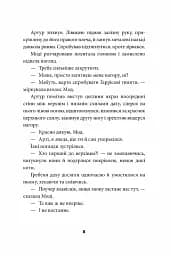 Брайтсторми: Небесний корабель - мініатюра 4