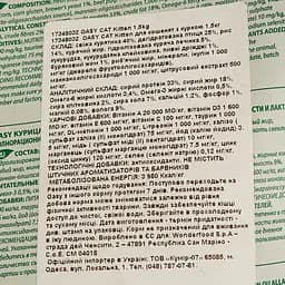 Сухий корм для кошенят Oasy Lifestage Kitten з куркою 1.5 кг - мініатюра 5