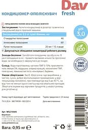 Кондиціонер - ополіскувач для білизни FRESH (0.95 кг)Д - мініатюра 5