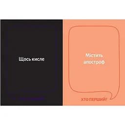 Настільна гра Gamesly Хто перший? 290049 150 карток - мініатюра 2