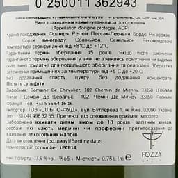 Вино Domaine de Chevalier Blanc 2014 АОС/AOP, 13,5%, 0,75 л (801589) - мініатюра 3