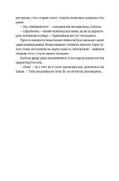 Книга Еміля - мініатюра 11