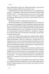 Час для гідності. Справедливість у несправедливому світі - Раян Голідей - мініатюра 9