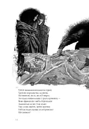 Король Лір - мініатюра 4