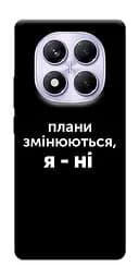 Чохол Demsky Плани змінюються для Xiaomi Redmi Note 14 Pro 4G