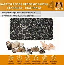 Багаторазова пелюшка Giselle 30х60 см підстилка наповнювач для гризунів (4004018) - мініатюра 2