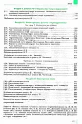 Підручник. Фізика. 10 клас - мініатюра 3