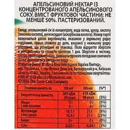 Нектар Cappy апельсиновий 1 л - мініатюра 4