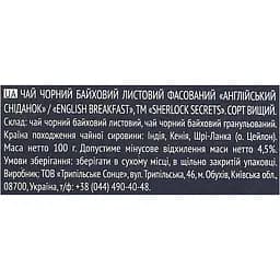 Чай чорний Sherlock Secrets English Breakfast 100 г (920154) - мініатюра 6