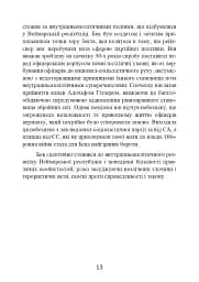 Протистояння фюреру. Трагедія керівника німецького генштабу - мініатюра 14