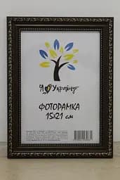 Фоторамка 15х21, коричнева із золотим обрамленням, 333-608, Скло + Картон
