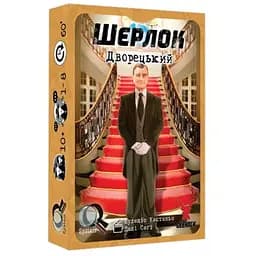 Настільна гра Geekach Games Шерлок. Дворецький (Sherlock: Butler) (укр.) (GKCH107S32)
