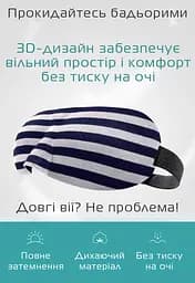 Окуляри для сну 3D піжама, 2шт. (937-02-2p) - мініатюра 2