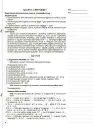 Фізична культура. 3 клас. 2 семестр - мініатюра 7
