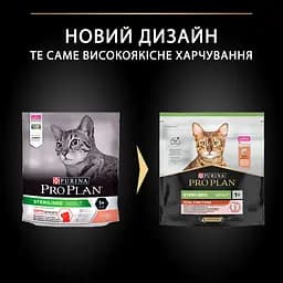 Сухий корм для стерилізованих котів Purina Pro Plan Sterilised з лососем 400 г (12372500) - мініатюра 6