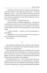 Пікнік на льоду - мініатюра 8