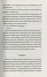 Американська трагедія. Книга 2 - мініатюра 7
