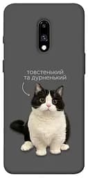 Чохол Demsky Сhubby для OnePlus 7