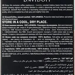 Кава мелена Davidoff Rich Aroma 250 г (59434) - мініатюра 3