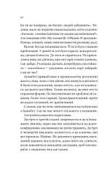 Історія спотвореного кохання - мініатюра 4