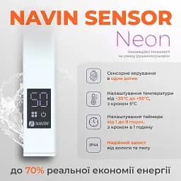 Рушникосушка електрична Navin Avalon 480х1200 Sensor права, біла - мініатюра 4