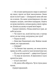 Сутінки світу - мініатюра 11