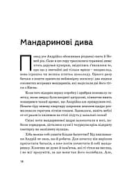 Кузьма Скрябін - мініатюра 14