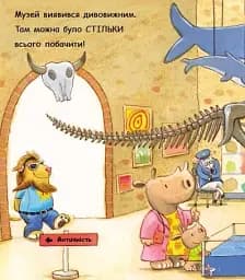 Чому? - мініатюра 6
